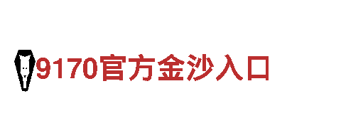 开元体育官网网页登录入口网址-专业机械企业，品质保证